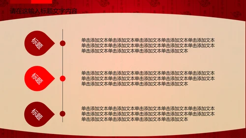 公司新年年会福利ppt动态模板