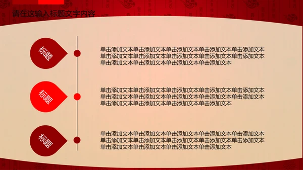 公司新年年会福利ppt动态模板
