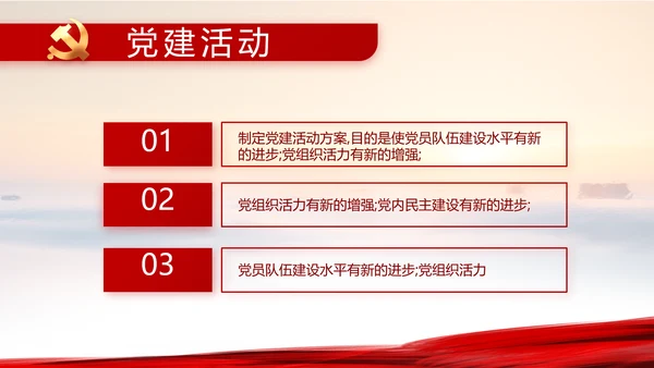 红领巾心向党少先队员童心向党PPT