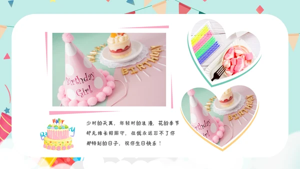 2023年温馨员工生日模板生日快乐ppt模板