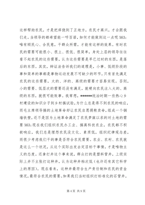 如何做好村支部书记心得体会.docx