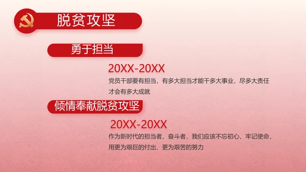 大气党风廉政和反腐斗争动态PPT