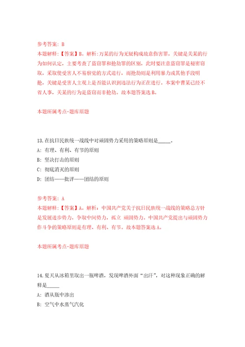 江西省上犹县人力资源和社会保障局招募1名高校毕业生见习强化训练卷第7卷