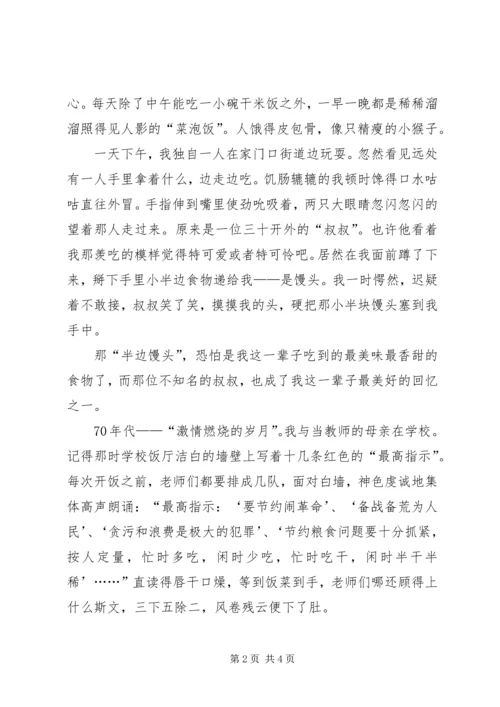 信息中心纪念建国60周年征文.docx