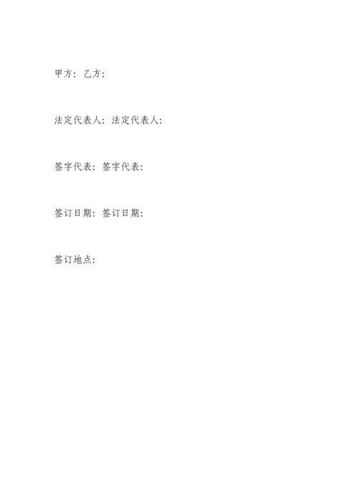 项目合作股份公司协议范本.docx