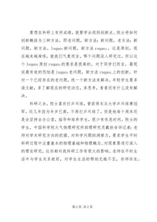 优秀领导事迹材料 (2).docx