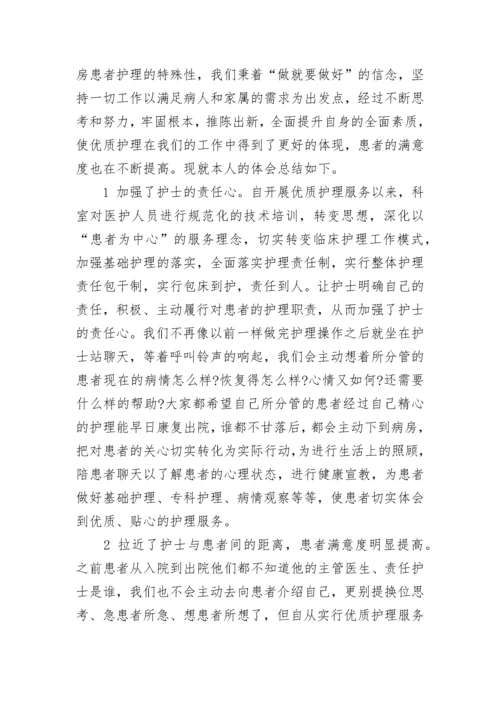 妇科护理工作半年总结.docx