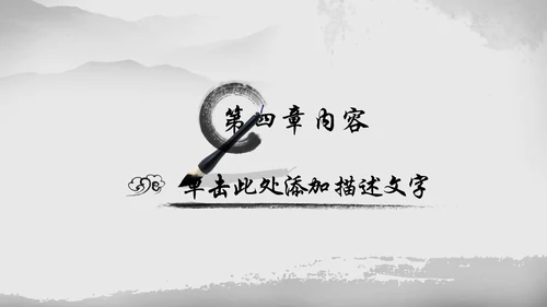 忆江南中国风水墨传统文化PPT模板