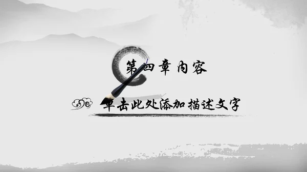 忆江南中国风水墨传统文化PPT模板