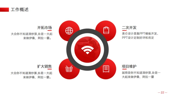 轻松的工作氛围商务办公工作总结报告通用PPT模板