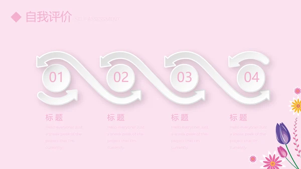 粉色小清新护士专用幻灯片动态PPT模板