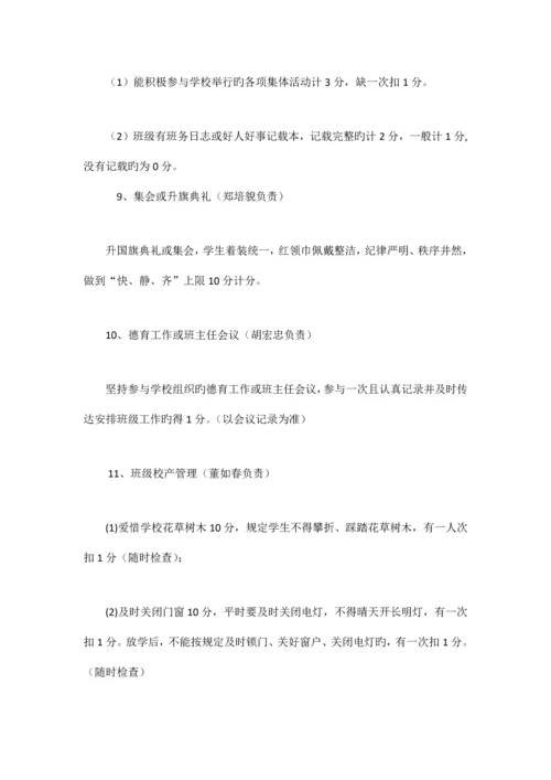 小学教师奖励性绩效工资实施方案.docx