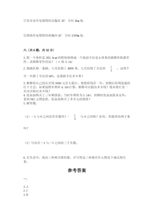 北师大版数学小升初模拟试卷含答案（名师推荐）.docx