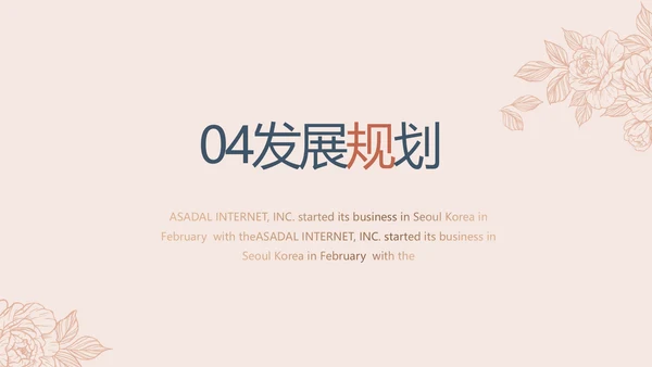 公司品牌策划方案工作总结计划动态PPT模板