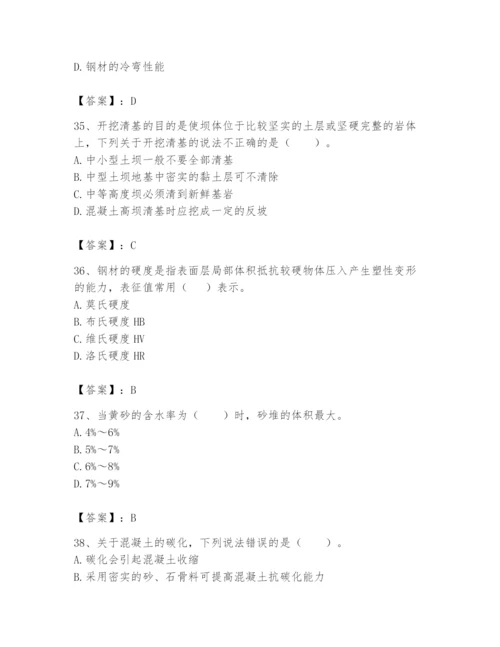 2024年一级造价师之建设工程技术与计量（水利）题库精品【考点梳理】.docx