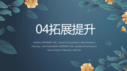 手绘水彩风班主任述职报告PPT动态模板