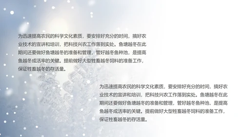 蓝色小清新小雪节气PPT模板