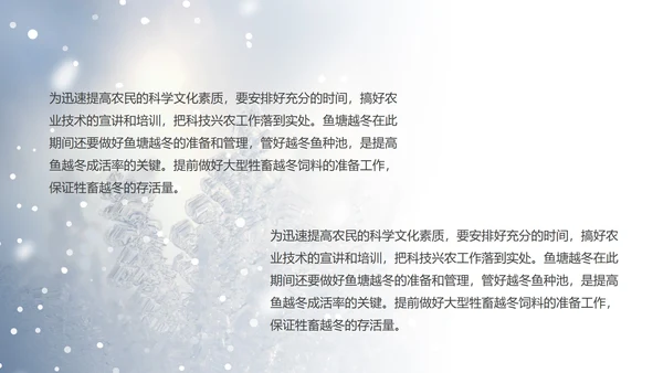 蓝色小清新小雪节气PPT模板