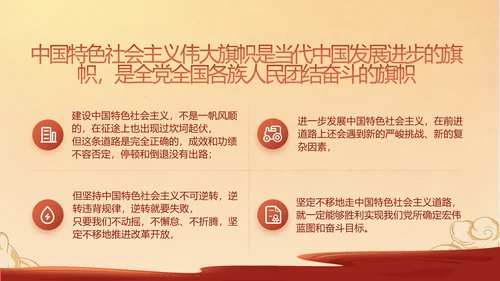 中国精神党建党支部年年终总结PPT