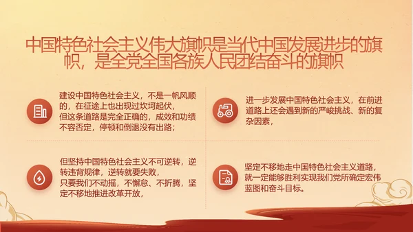 中国精神党建党支部年年终总结PPT