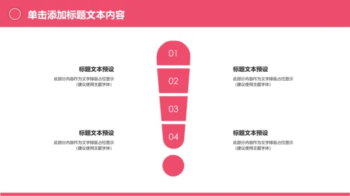 体育运动健身俱乐部健身房跑步PPT模板