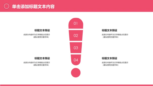 体育运动健身俱乐部健身房跑步PPT模板