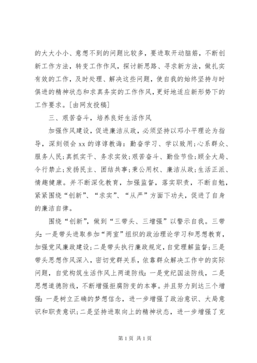 党风廉政建设心得体会汇总15篇.docx