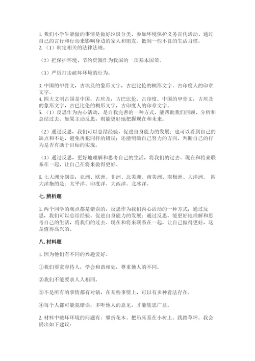人教部编版六年级下册道德与法治期末测试卷精品（b卷）.docx