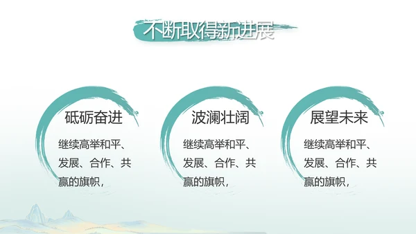 中国风党建党风廉政建设文化PPT