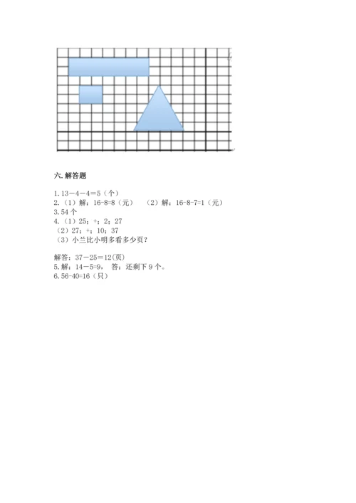 人教版一年级下册数学期末测试卷及答案【基础+提升】.docx