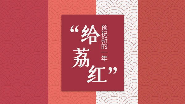 中国风云纹新中式通用PPT模板