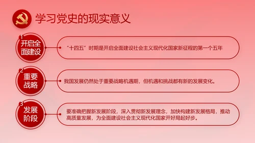 红色纪检监察党风廉政和反腐斗争动态PPT模板