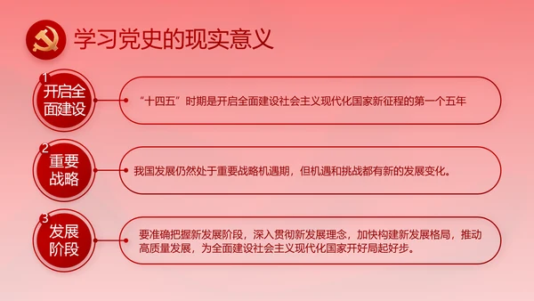 红色纪检监察党风廉政和反腐斗争动态PPT模板