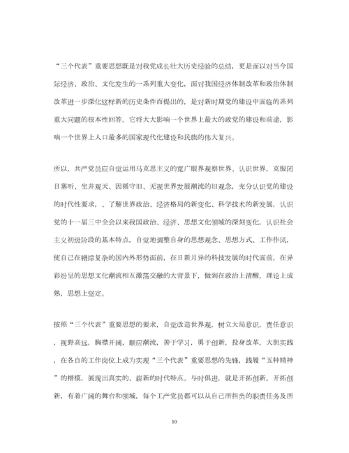 2023年党性修养个人学习心得体会.docx