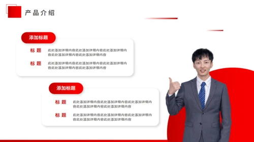 商务风企业宣传通用PPT母版