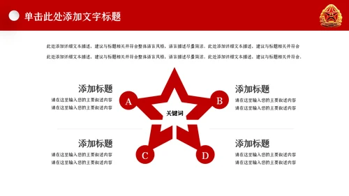 震撼部队教育解放军国防八一建军节PPT模板