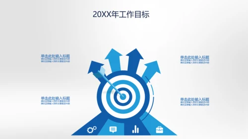 党政机关事业单位办公室行政工作总结述职报告PPT模板