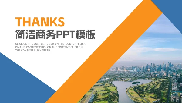 简约商务几何公司员工年度总结汇报PPT模板