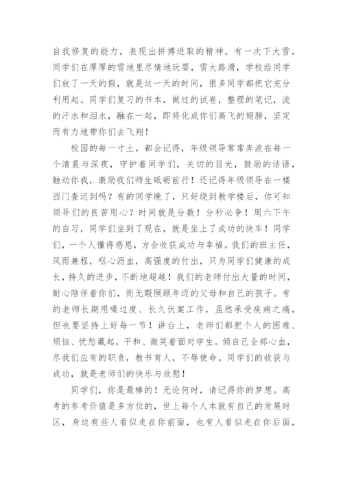 高三毕业典礼老师发言稿.docx