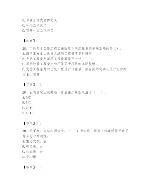 2024年一级造价师之建设工程技术与计量（交通）题库及答案【全优】.docx