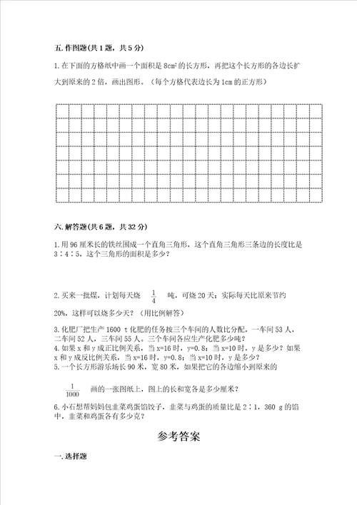 冀教版六年级下册数学第三单元 正比例、反比例 测试卷附精品答案