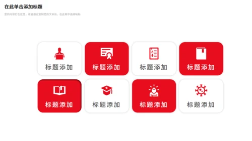 招商计划书通用PPT模板