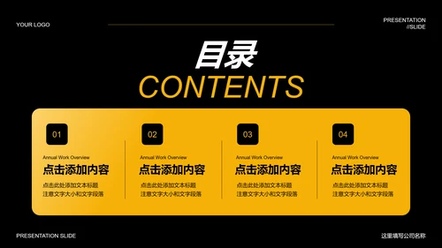 黄色科技风发布会PPT演示模板