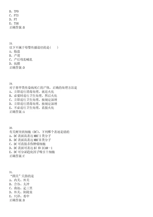 2022年08月江苏镇江市第四人民医院镇江市妇幼保健院招聘8人第三批上岸参考题库答案详解