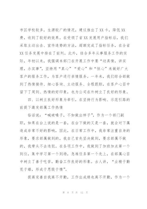 总经理年度总结怎么写.docx