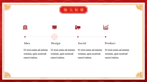 开门红开工大吉通用PPT模板