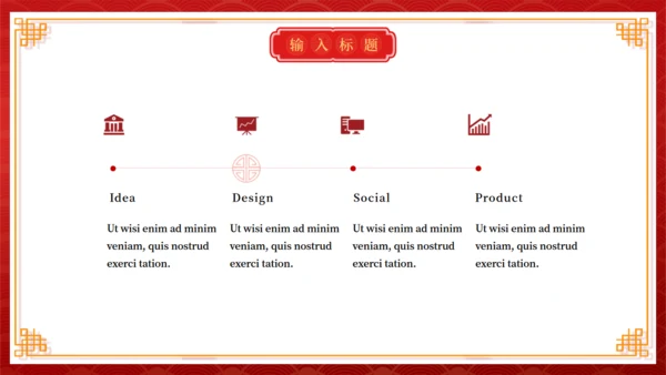 开门红开工大吉通用PPT模板
