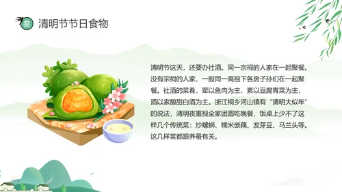 网络扫墓祭祖清明节ppt课件模板