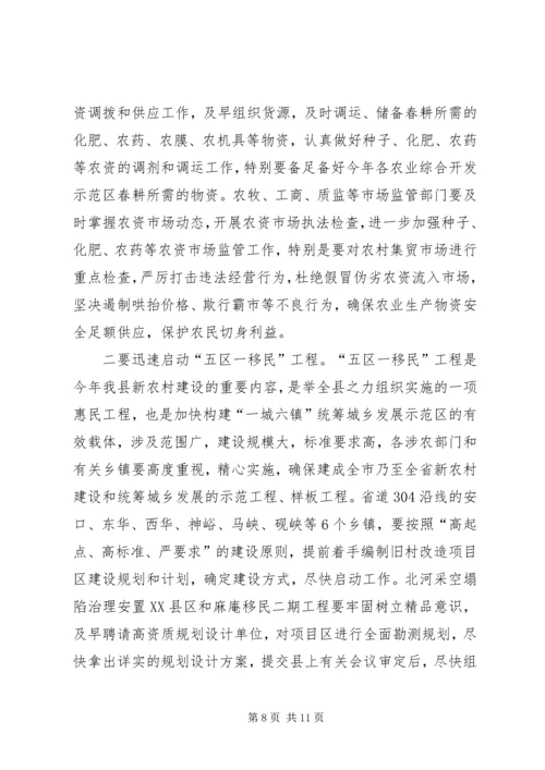 县抗旱春耕生产工作会议上的讲话.docx