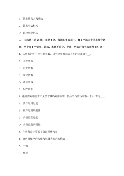 2023年海南省农村信用社招聘专业知识考试题.docx